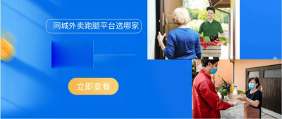 外卖平台一般抽佣多少合适、跑腿服务收费标准是多少？ 