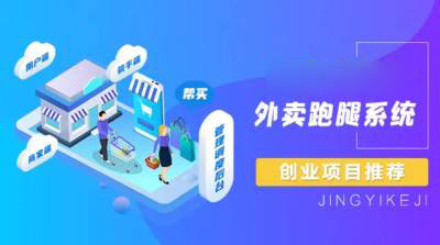 同城外卖平台，<span class=