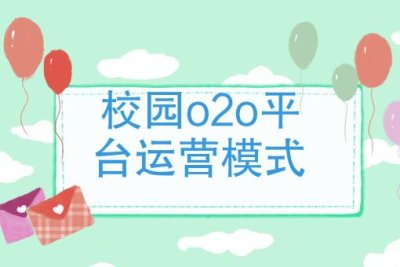 校园外卖平台有哪些<span class=