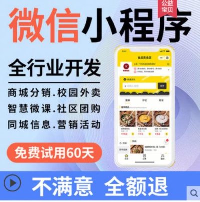 制作一个微信小程序需要多少钱？