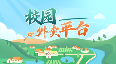 大学生创业的选择：自建校园外卖平台真赚钱？