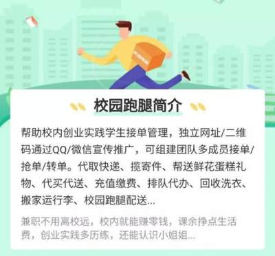 在校园大学生如何创业，该选择什么创业项目呢？