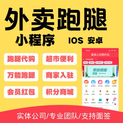 跑腿系统开发有哪些流程？