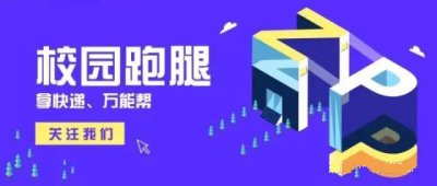 在高校做快递代取能赚到钱吗？