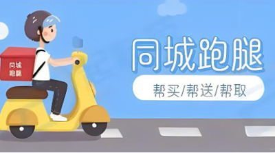 做校园外卖跑腿服务平台有哪些盈利的地方？