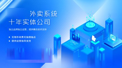 如何找一个专业的外卖配送系统呢？有推荐的吗？