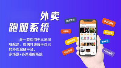 本地外卖红利，安菲搭建本地外卖平台！