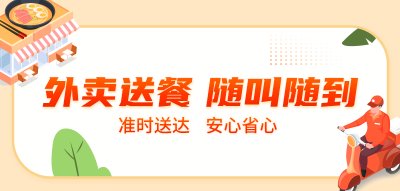 校园外卖配送有哪些功能、校园外卖配送单怎么接