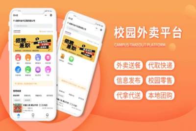 当下校园跑腿盛行，创业入局的机会在哪？