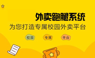 为何校园外卖可以作为高校非常火爆的业务？