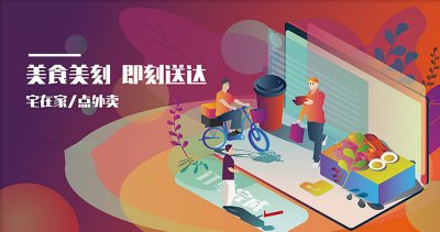 在校园搭建一个外卖配送平台需要多少资金？