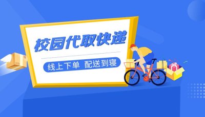 校园外卖平台有哪些，他们各自有什么优势？