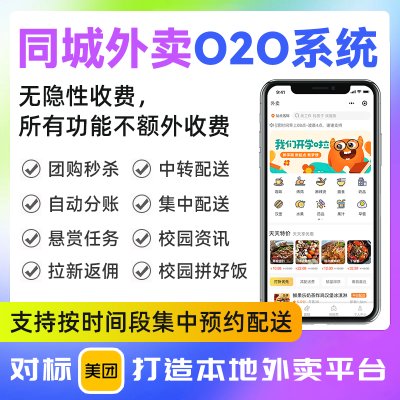 想做外卖平台，可以自己开发外卖点餐系统嘛