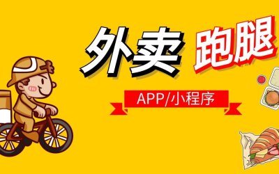 校园跑腿配送的便利为学生提供优质服务