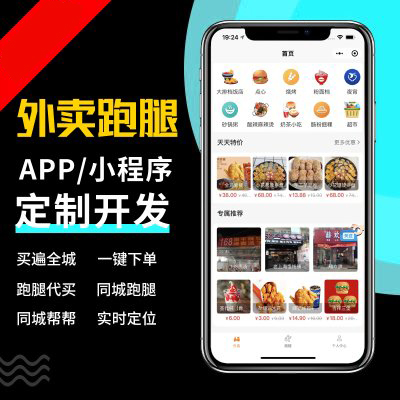 创业做同城乡镇跑腿平台怎么样？