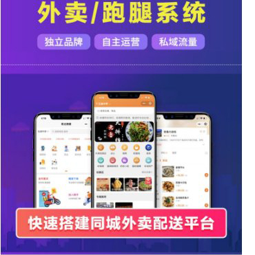 租用外卖系统，乡镇商家也能实现智能化管理