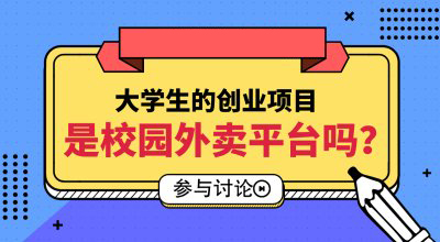 大学生在校园里的<span class=