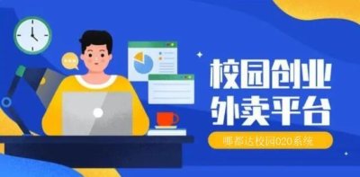 校园外卖跑腿：一个值得尝试的赚钱方式