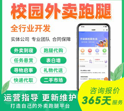 新手小白想做校园配送如何上手？百分之九十的人选择这种