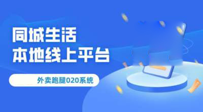 自己如何开外卖平台？怎么做能成功么