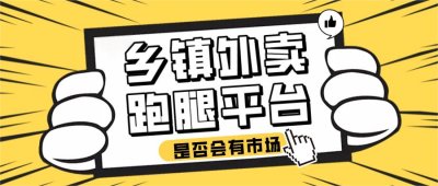 如何在家乡成功运营并推广<span class=