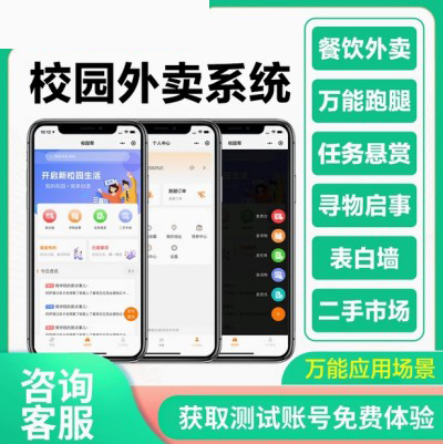 同城跑腿市场大吗？新手小白如何搭建同城跑腿平台？