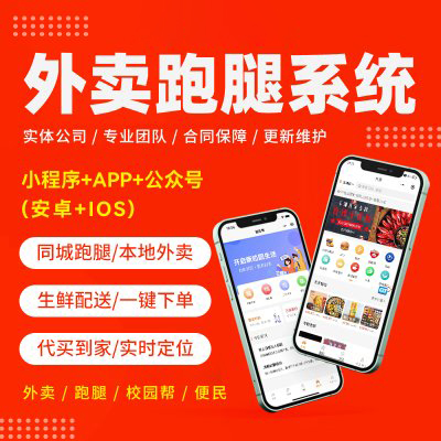 如果您想做一个自己的外卖<span class=